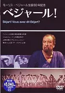 Documentary : The 80 th Anniversary of the Birth of Maurice Béjart