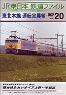 Railway / JR East Railway File (20)