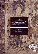 Documentário / New Silk Road Special Edition : Die in the Dunhuang Stones (6)