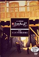 Documentary / New Silk Road Special Edition : The Great Game of Kashgar Explorers (9)