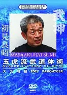 格闘技/大光明祭2005(25)