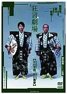 Hobby / Kyogen Theater Soni