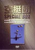 Documental / Escuadrón Aéreo de las Fuerzas de Autodefensa de Tierra