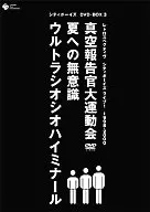 City Boys DV D-Box Technologies 3 Retrospective City Boys Live! 1998-2000