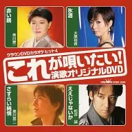 カラオケ/カラオケヒット4～これが唄いたい!(26)