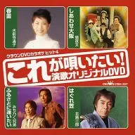 カラオケ/カラオケヒット～これが唄いたい!(27)