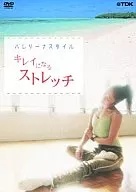 Aficiones / Estilo de bailarina ~ Estiramiento de belleza