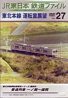 Railway / JR East Railway Files (27)