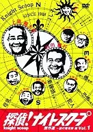 Hobbies / Detectives! Night Scoop Masterpieces - Mystery Explosion Egg (1)