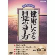 Hobby / Yoga para despertar a la salud