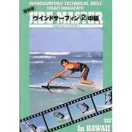 Hobby / windsurf (2) Intermedio WSF Jive Master