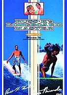 趣味/ロングボード 中級 ラスケイズロングボードマスター(2)