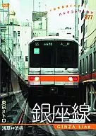 Railway / Tokyo Metro Ginza Line