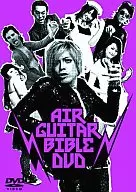 趣味/エアギターバイブル～女子校篇～疾風伝説エアギターハイスクール