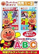 ¡Vamos a empezar con Anpanman! English Edition 100 Times of Energetic! Courage! English Step 1+2