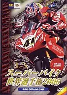 Campeonato Mundial de Superbikes 2006 (anterior)