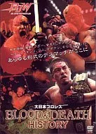 Big Japan Pro Wrestling BLOOD & DEATH HISTORY