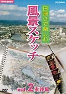 Hobbies / Hobbies Enjoy a day trip Sketch2 Minoru