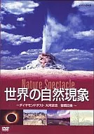 BGV/世界自然现象Nature Spectacle~