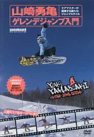 Introducción al salto de esquí de Yamazaki 勇亀