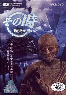 その時歴史が動いた 平清盛 早すぎた革新～平氏政権誕生のとき～乱世の英雄 編