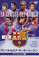 Soccer / FC Barcelona Soccer Lesson : Defense