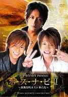 Hosu na bi 2 ~ Kabukicho Host Hana no Ran ~