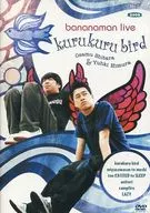 Bananaman / live kurukuru bird