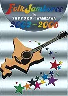 オムニバス/FOLK JAMBOREE IN SAPPORO・IWAMIZAWA DVD-BOX 2002～2006