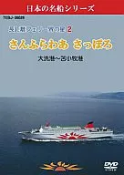 太陽花號札幌