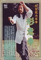 Karate Shoryu Uchike Ken (Karate Shoryu Uchike)