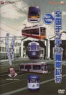National Chin-chin trains Travel, Shikoku-Kyushu edition