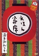 Tetebi Ehon Yose Station Awareness no Maki