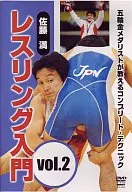 Mitsuru sato / Mitsuru sato Introdução à luta livre (2)
