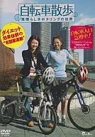 Passeio de bicicleta - o maravilhoso mundo popping -