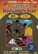 English lessons for young children