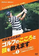 教给中老年高尔夫的心态和技巧(1)