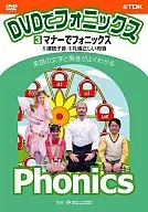 Phonics in DVD (3)