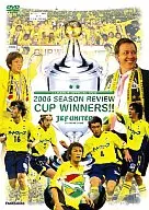 サッカー/ジェフユナイテッド市原・千葉 2006シーズンレビュー
