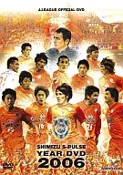 サッカー/清水エスパルス 2006イヤーDVD