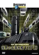 Discovery Channel/The World's TOP10 Submarines