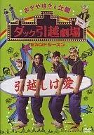 OYAGAGI&北阳/达克引越剧院第二季