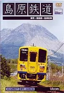 鐵路/島原鐵道諫早～加津佐間