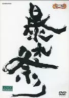 GROOVER : Violent Festival 2 nd - Dead and no one picks up the corpse -