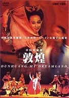 Chinese Choreography Dunhuang