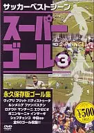 Super Goal (3)