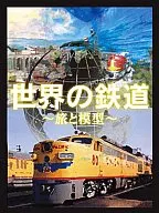 Hobbies / World Railways - Travel and Models - DVD-BOX (5-Pack Set)