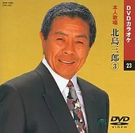 DVD Karaoke 23 Singing Kitajima Saburo 3