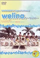 藝人女子五人製足球隊FANTASISTA FIRST IMPACT IN HAWAII「～welina～」