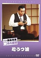 Hiromi Fujiyama